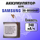 Аккумулятор для Samsung EB-BR880ABY (Galaxy Watch 4 Classic SM-R860 / SM-R870 / SM-R880) 