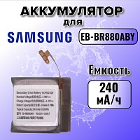 Аккумулятор для Samsung EB-BR880ABY (Galaxy Watch 4 Classic SM-R860 / SM-R870 / SM-R880) 