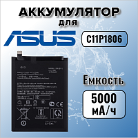 Аккумулятор для Asus C11P1806 (ZenFone 6 ZS630KL)