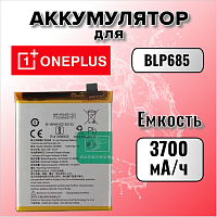 Аккумулятор для OnePlus BLP685 (OnePlus 6T / OnePlus 7) 