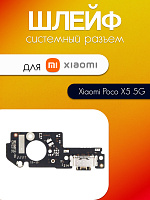 Шлейф (плата) для Xiaomi Poco X5 5G (2211317PG) системный разъём / микрофон