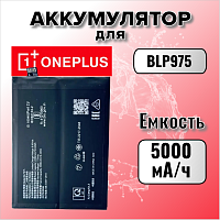Аккумулятор для OnePlus BLP975 (OnePlus 11 / Ace 2 / Realme 11 Pro Plus 5G) 