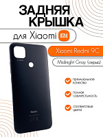 Задняя крышка для Xiaomi Redmi 9C серый (Midnight Gray)