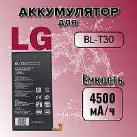 Аккумулятор для LG BL-T30 (M320 X Power 2)