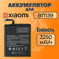 Аккумулятор для Xiaomi BM39 (Mi 6)