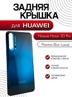 Задняя крышка для Huawei Honor 20 Pro синий (Phantom Blue) 