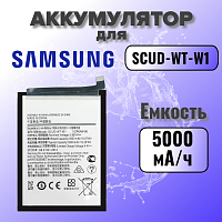 Аккумулятор для Samsung SCUD-WT-W1 (A226B A22s 5G)