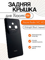 Задняя крышка для Xiaomi Redmi 14C 4G (2411DRN47C) черный (Midnight Black)