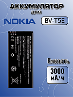 Аккумулятор для Nokia BV-T5E (Lumia 950)