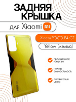 Задняя крышка для Xiaomi Poco F4 GT желтый (Yellow)