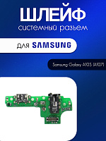 Шлейф (плата) для Samsung A107 (A10s) системный разъём / разъём гарнитуры / микрофон 