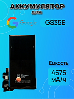 Аккумулятор для Google GS35E (Pixel 8)
