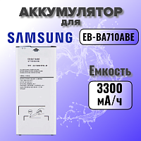 Аккумулятор для Samsung EB-BA710ABE (A710F A7 2016) 