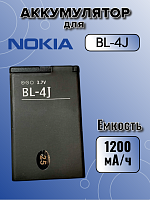 Аккумулятор для Nokia BL-4J (C6-00 / Lumia 620)