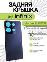 Задняя крышка для Infinix Note 30 (X6833B) черный (Obsidian Black)