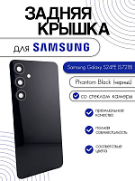 Задняя крышка в сборе со стеклом камеры для Samsung S721B (S24 FE) черный (Phantom Black)