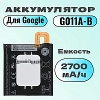 Аккумулятор для Google G011A-B (Pixel 2)