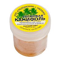 Канифоль сосновая (20 г.) баночка