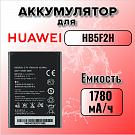 Аккумулятор для Huawei HB5F2H (E5372 / E5330 / E5336 / E5373 / E5375)