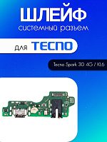 Шлейф (плата) для Tecno Spark 30 4G / KL6 системный разъём / разъём гарнитуры / микрофон 