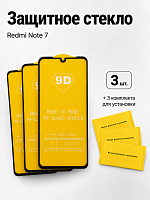 Защитное стекло Xiaomi Redmi Note 7 (комплект 3 шт)