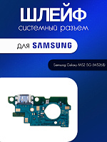 Шлейф (плата) для Samsung M526B (M52 5G) системный разъём / микрофон 