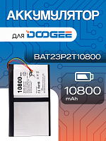 Аккумулятор для Doogee BAT23P2T10800 (Tab T20 Ultra)