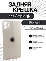 Задняя крышка для iPhone 11 белый (White)