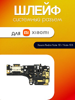 Шлейф (плата) для Xiaomi Redmi Note 10 / Note 10S / Poco M5s системный разъём / гарнитуры / микрофон