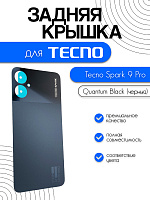 Задняя крышка для Tecno Spark 9 Pro (KH7N) черный (Quantum Black)
