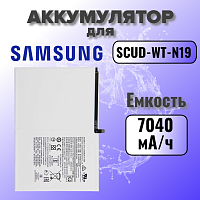 Аккумулятор для Samsung SCUD-WT-N19 (T500 / T505 Tab A7 10.4)