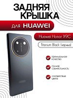 Задняя крышка в сборе со стеклом камеры для Huawei Honor X9c (BRP-NX1) черный (Titanium Black)