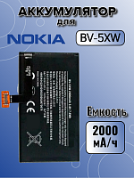 Аккумулятор для Nokia BV-5XW (909 / 1020)