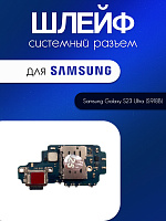 Шлейф (плата) для Samsung S918B (S23 Ultra) системный разъём / разъём Sim / микрофон 
