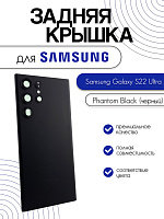 Задняя крышка в сборе со стеклом камеры для Samsung S908B (S22 Ultra) черный (Phantom Black)