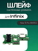 Шлейф (плата) для Infinix Note 10 Pro (X695C) системный разъём / разъём гарнитуры / микрофон