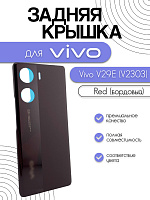 Задняя крышка для Vivo V29E (V2303) бордовый (Red)