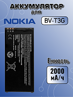 Аккумулятор для Nokia BV-T3G (Microsoft 650 / 650 Dual)