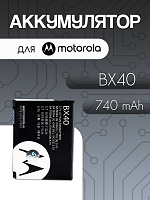 Аккумулятор для Motorola BX40 (Razr 2 V8 / Pebl U9)