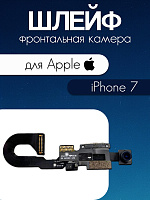 Шлейф для IPhone 7 передняя (фронтальная) камера 821-00379-A / 821-00514-A