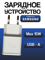 Зарядное устройство для Samsung TA200 USB 2А белый