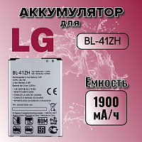 Аккумулятор для LG BL-41ZH (D295 / H324 / X220 / D221)