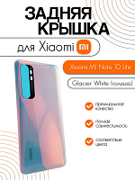 Задняя крышка для Xiaomi Mi Note 10 Lite (M2002F4LG) голубой (Glacier White)