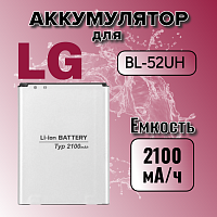 Аккумулятор для LG BL-52UH (D325 L70 / D285 L65 / H422 Spirit)