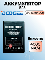 Аккумулятор для Doogee BAT16484000 (X5 Max / X5 Max Pro)