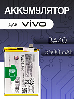 Аккумулятор для Vivo BA40 (V30e 5G)