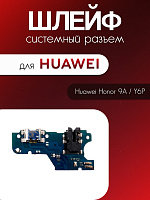 Шлейф (плата) для Huawei Honor 9A / Y6P (MOA-LX9N) системный разъём / разъём гарнитуры / микрофон 