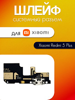 Шлейф (плата) для Xiaomi Redmi 5 Plus системный разъём / микрофон 