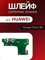 Шлейф (плата) для Huawei Honor 8A / 8A Pro / Y6 2019 / Y6S системный разъём / микрофон