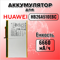 Аккумулятор для Huawei HB26A510EBC (MediaPad T2 10.0 Pro / MediaPad M3 Lite 10)